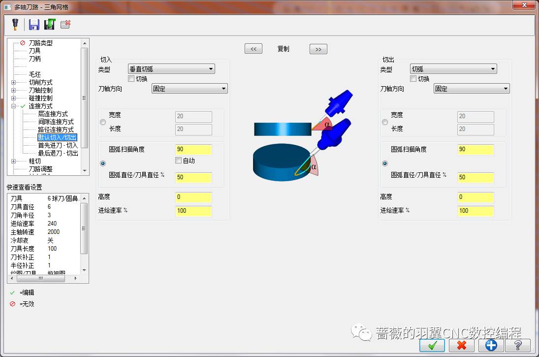 [三角网格]mastercam最佳等高螺旋刀路