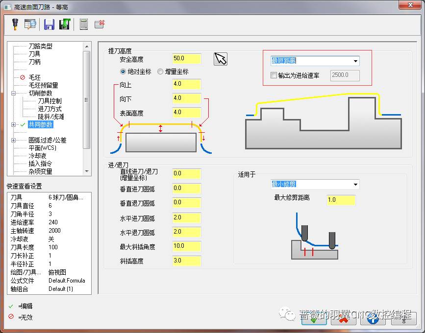 不一样的mastercam高速等高刀路