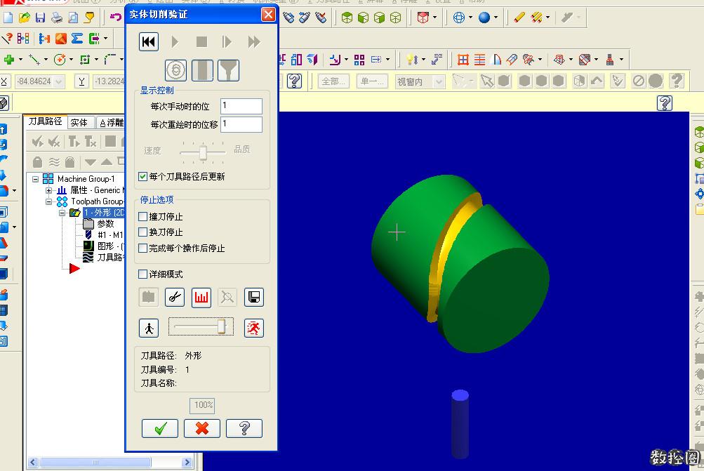 mastercam四轴五轴视频教程编程加工资料cnc加工中心