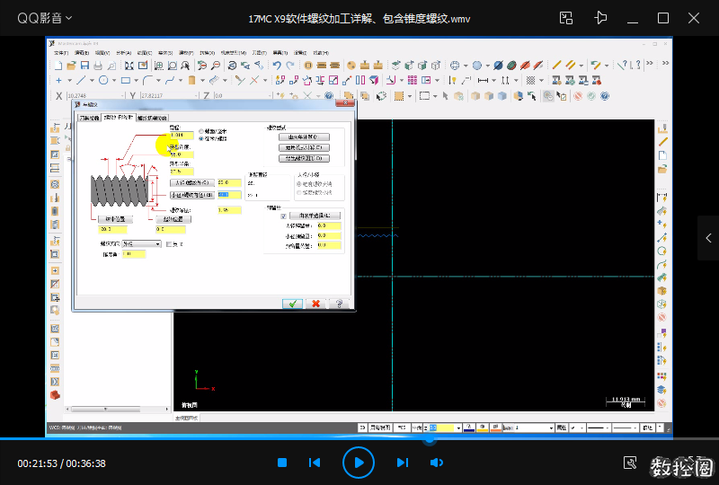 mastercamx9数控车床编程画图视频教程(含mastercamx9编程软件)